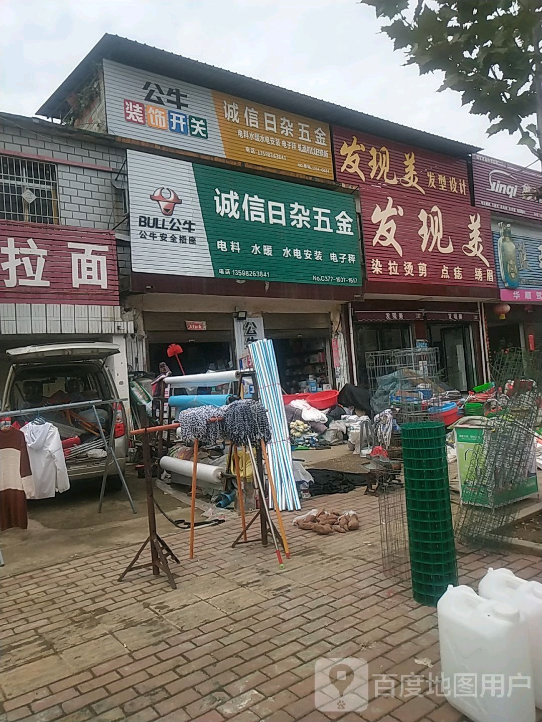 卧龙区英庄镇发现美发型设计(勤政路店)