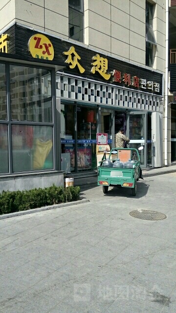 众想便利店