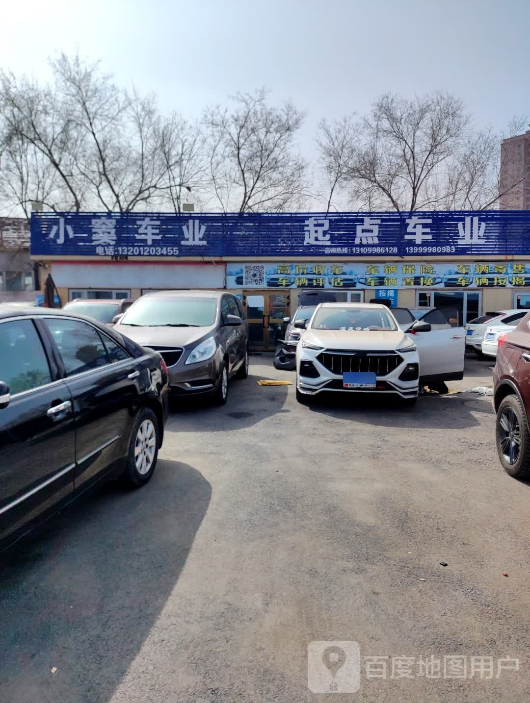 小窦车业