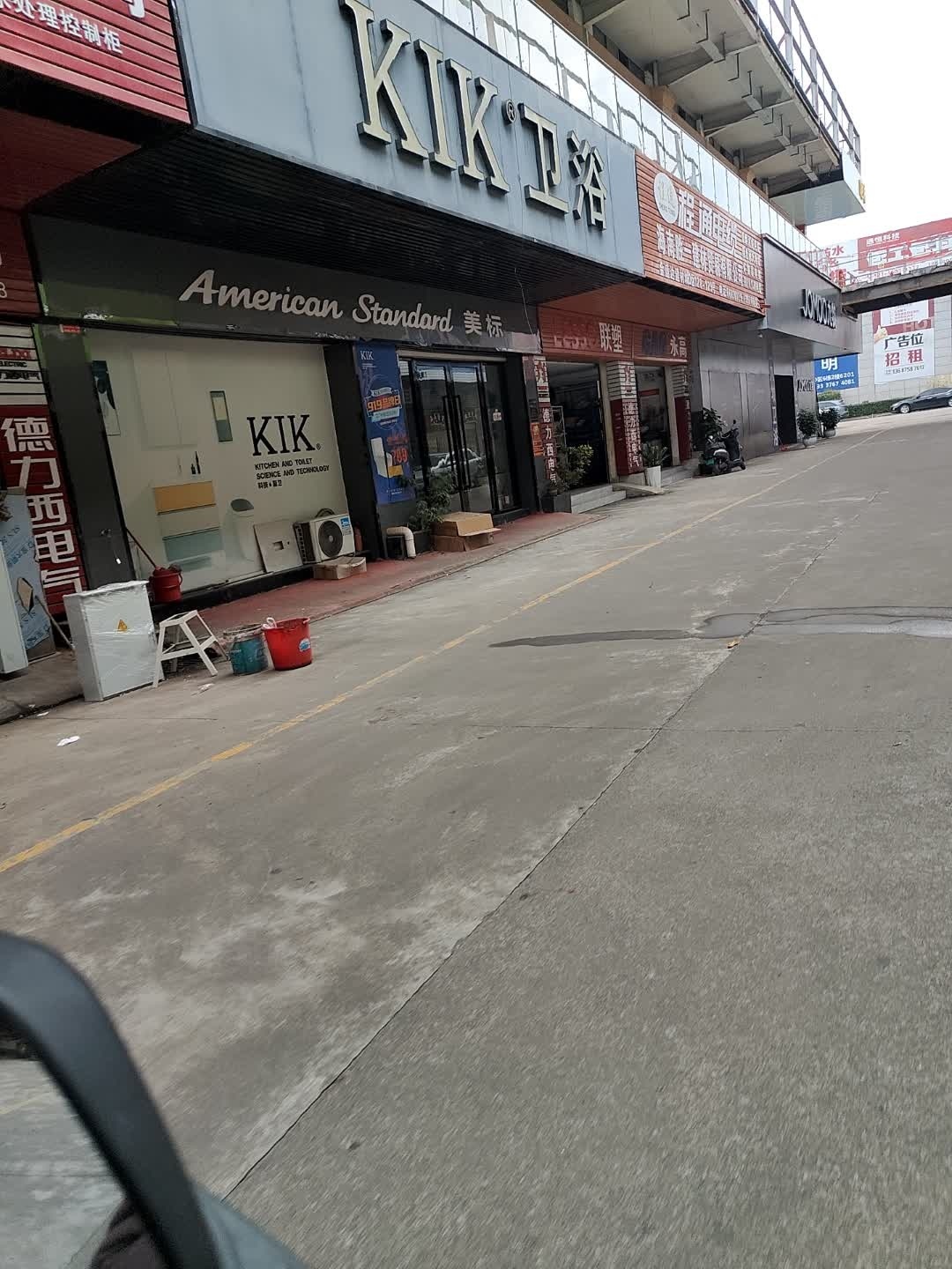 KIK卫浴(海南金盛达建材商城D区店)