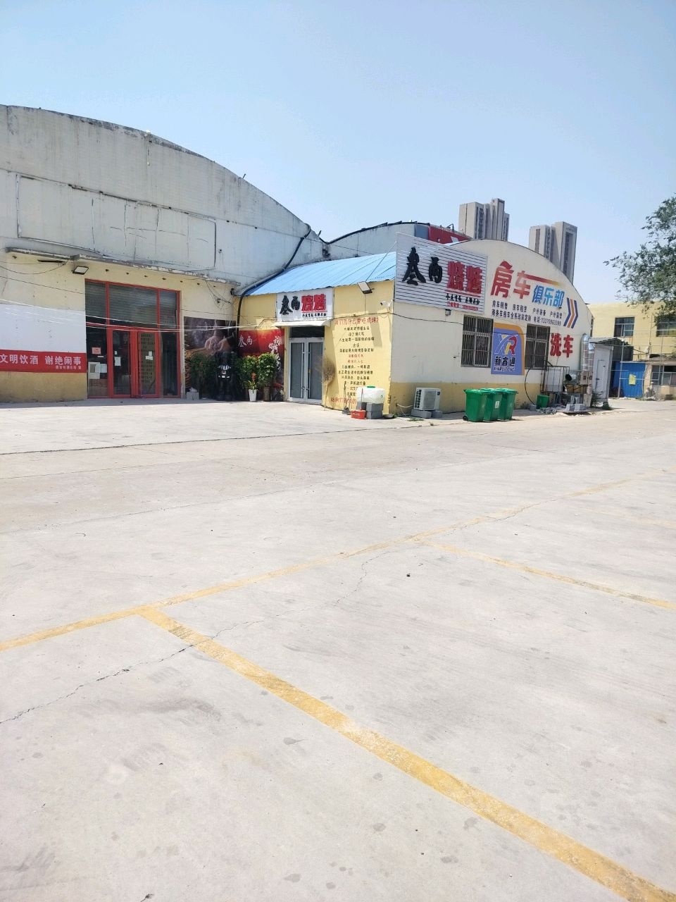 叁两烧烤