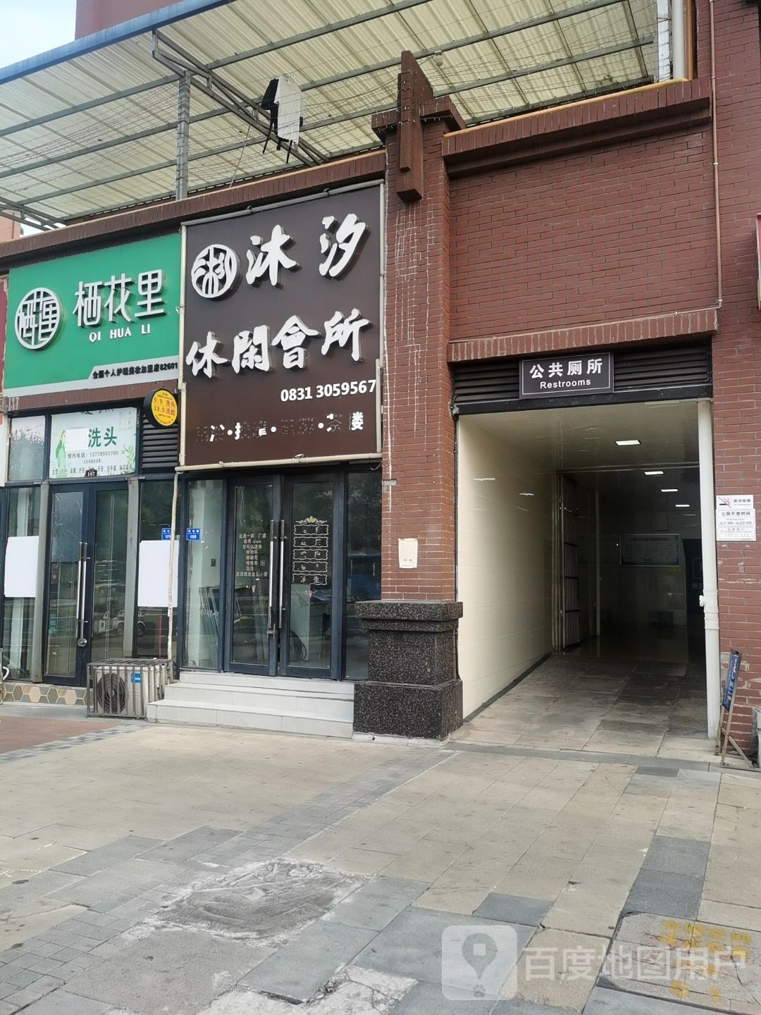 栖花里(经典华悦府店)