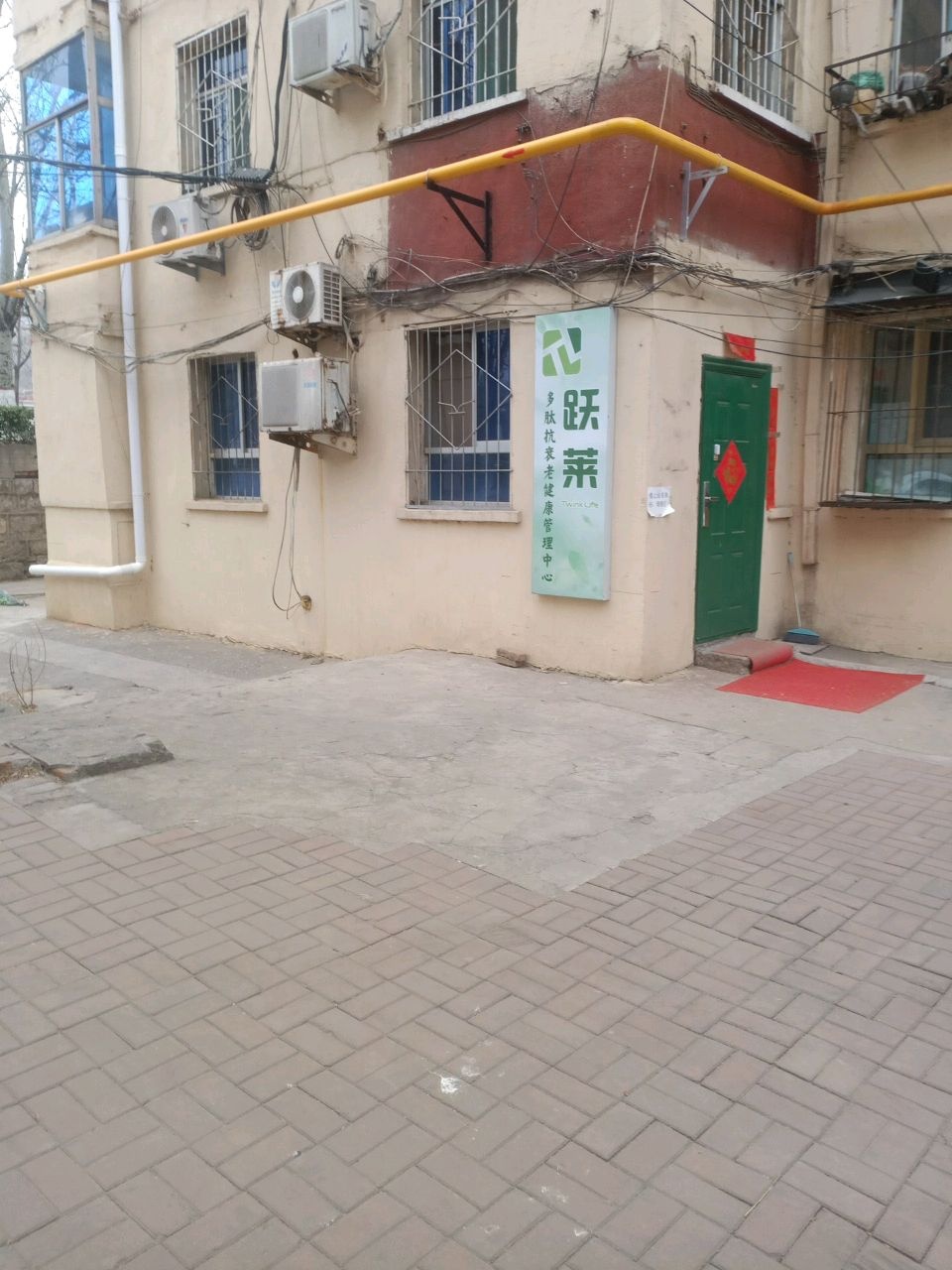 跃莱多肽抗衰老健康管理中心