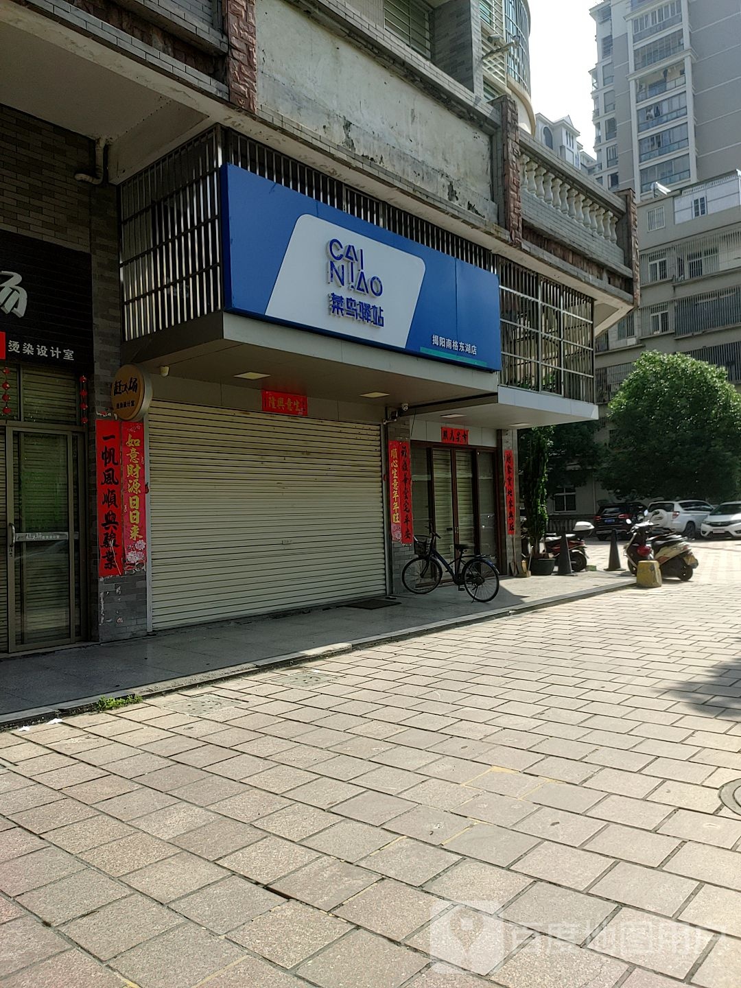 菜鸟驿站(揭阳南格东湖店),电话,路线,公交,地址,地图,预定,价格,团购