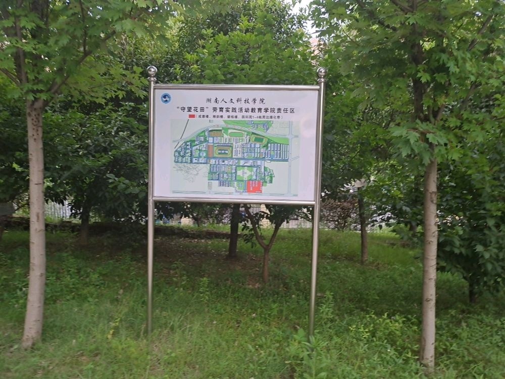 湖南人文科技学院东珠区-成德楼