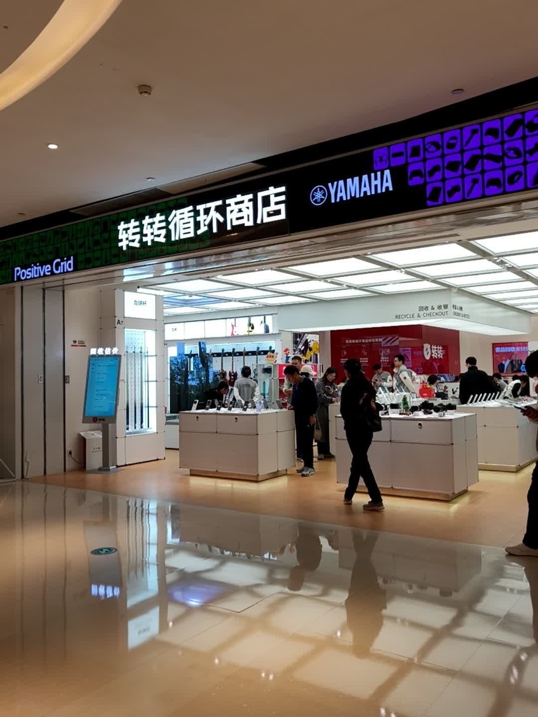 转转循环商店(郑州花园路万达坊店)