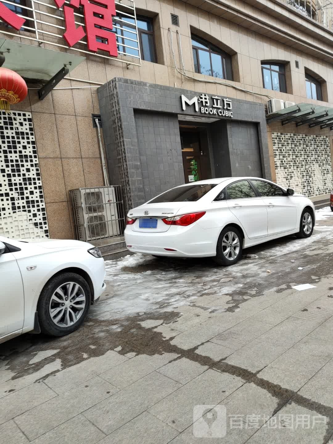 书立方