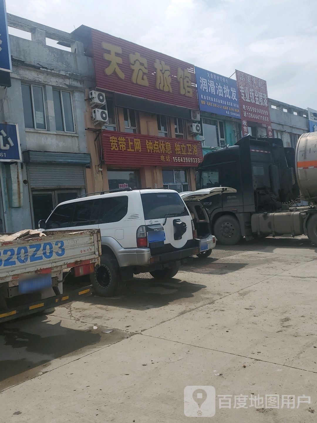 小涛汽配