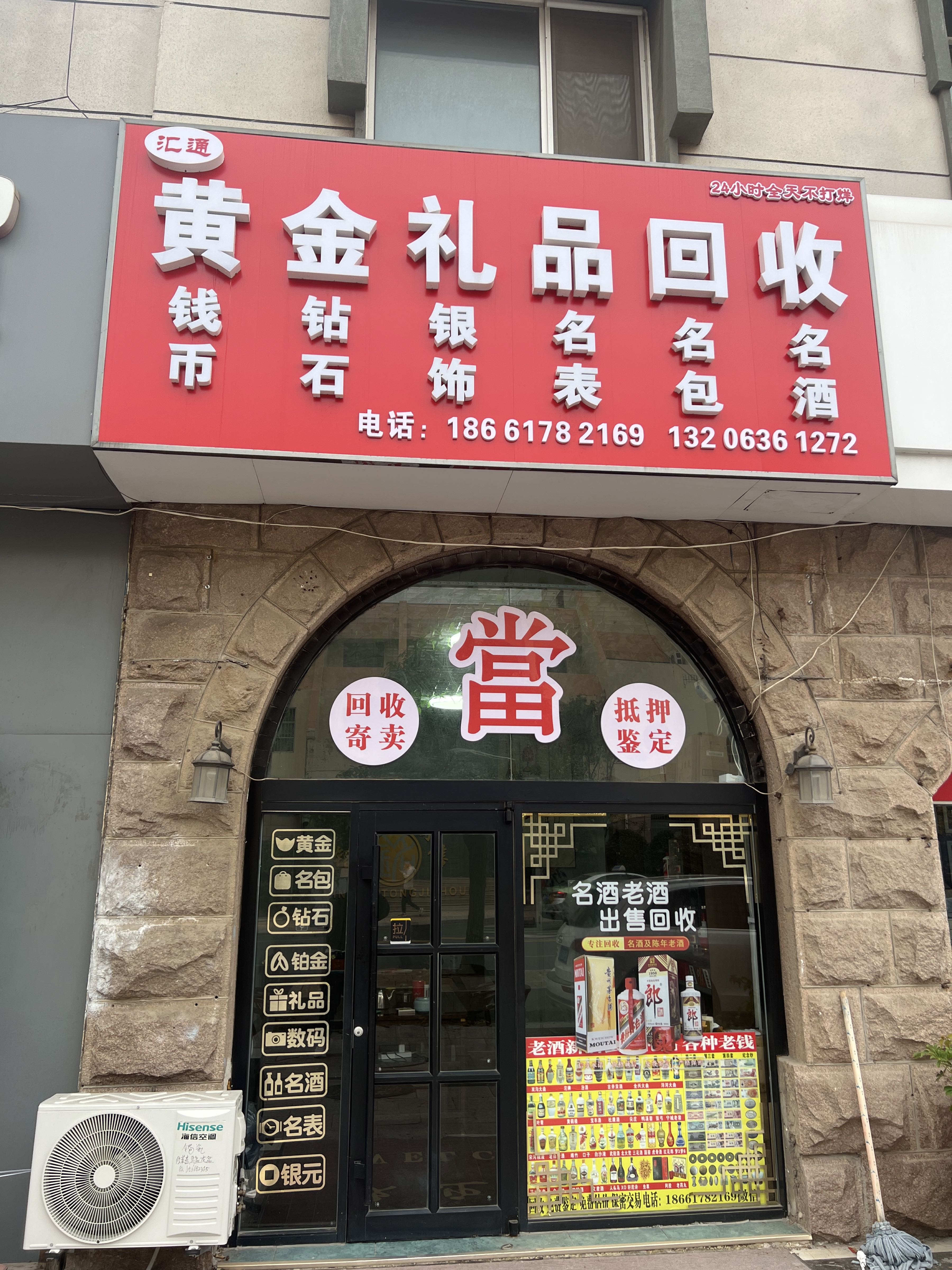 汇通黄金礼品回收