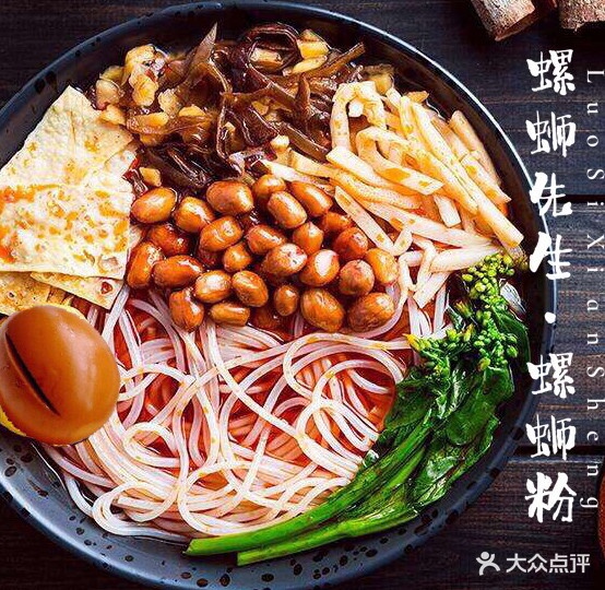 螺蛳先生·柳州螺蛳粉(宁德店)