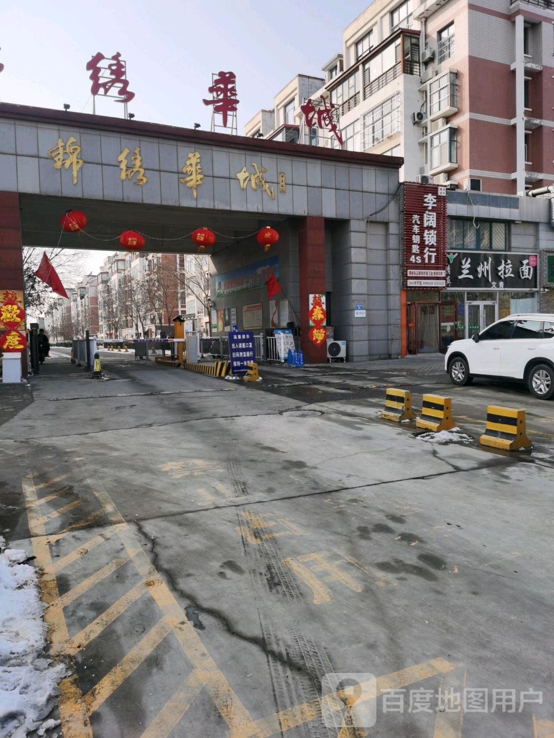 李阔锁行(锦绣华城店)