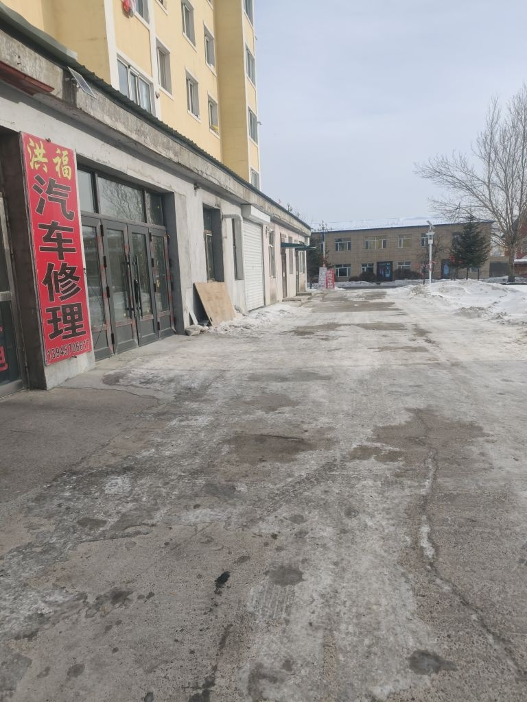 洪福汽车修理