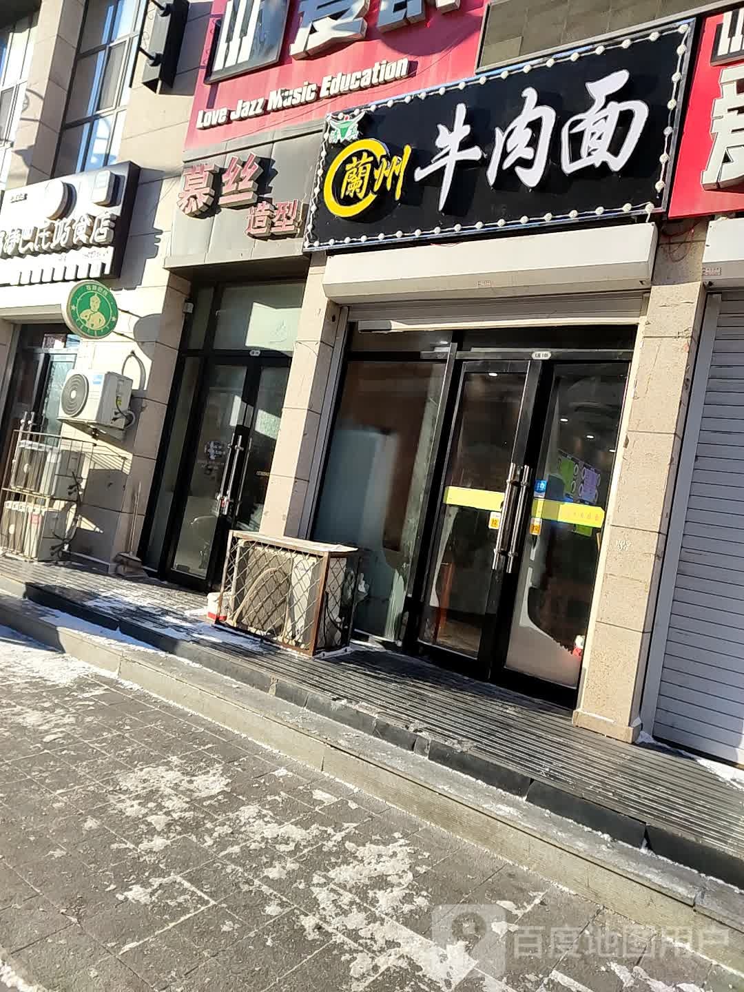 清真兰州牛肉面