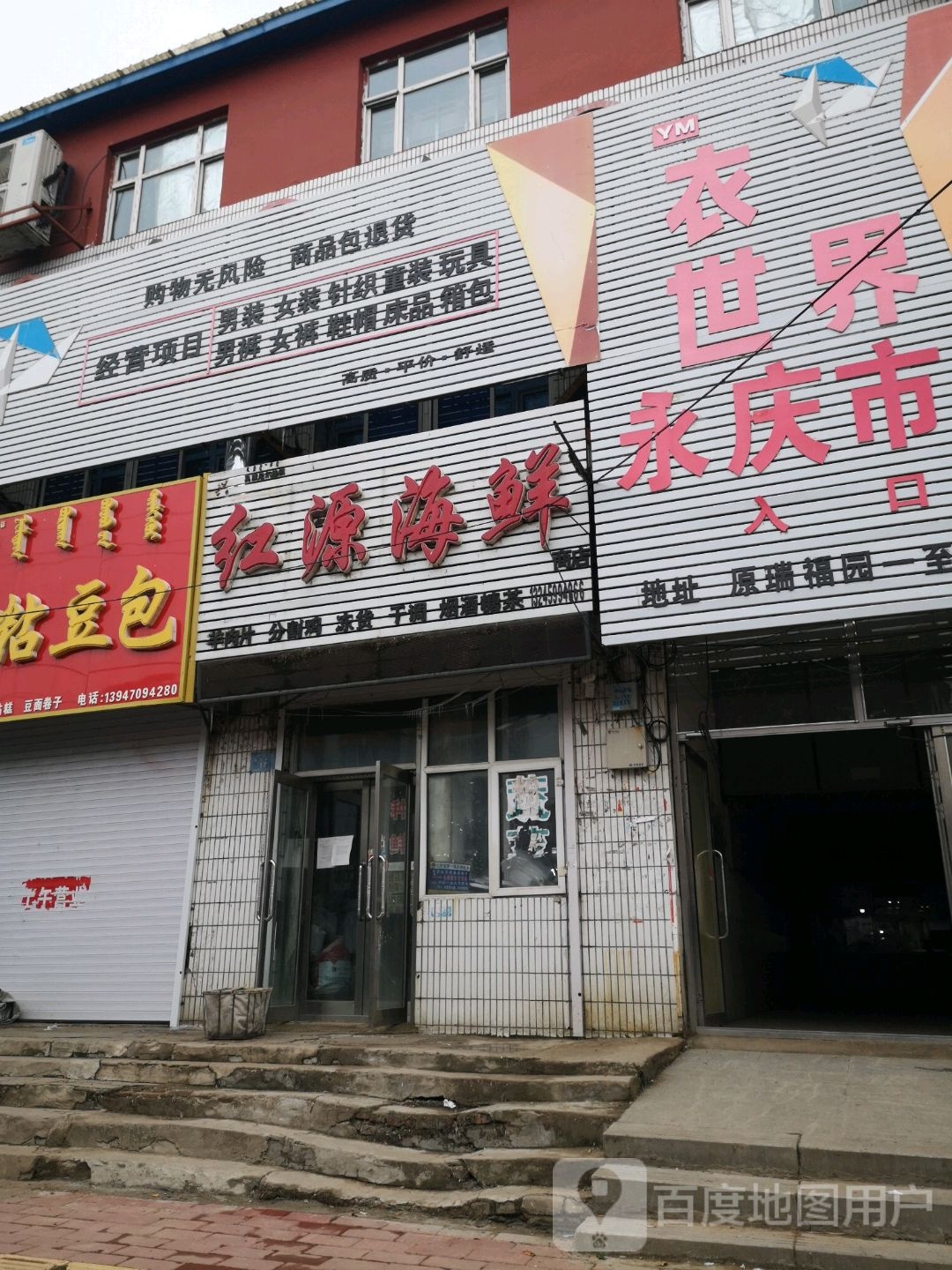 衣世界服装批发城(敖拉西街店)