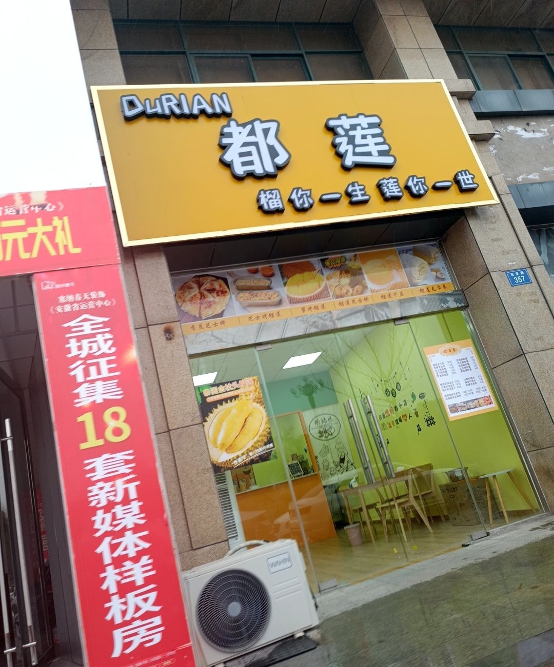 都莲(凤阳西华路御府花园店)