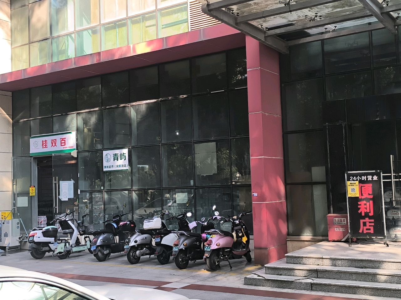 双百便利超市(民歌湖店)