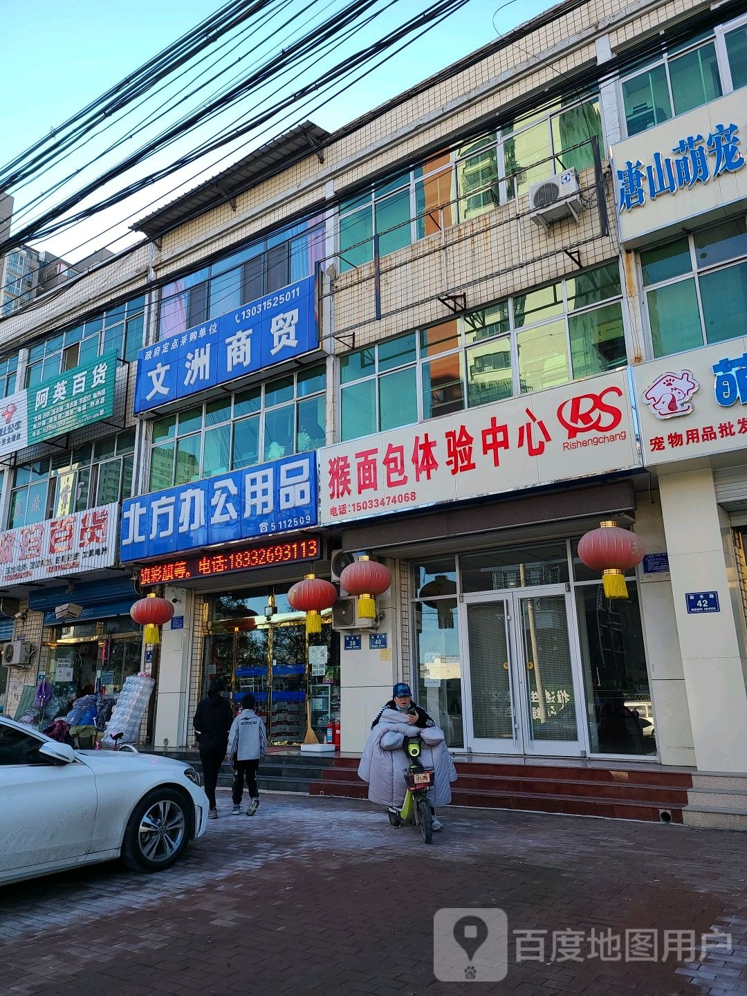 淑珍百货