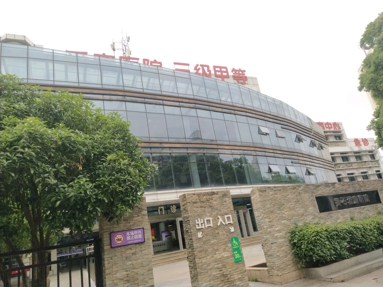 黄石爱康医院胸痛中心