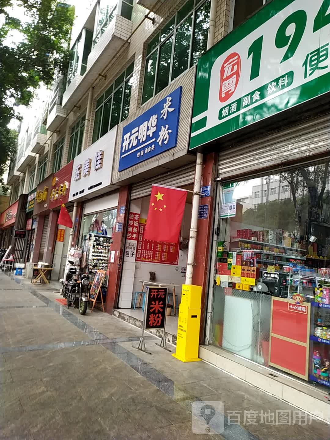 玉美佳纹绣甲(绵阳代家湾店)