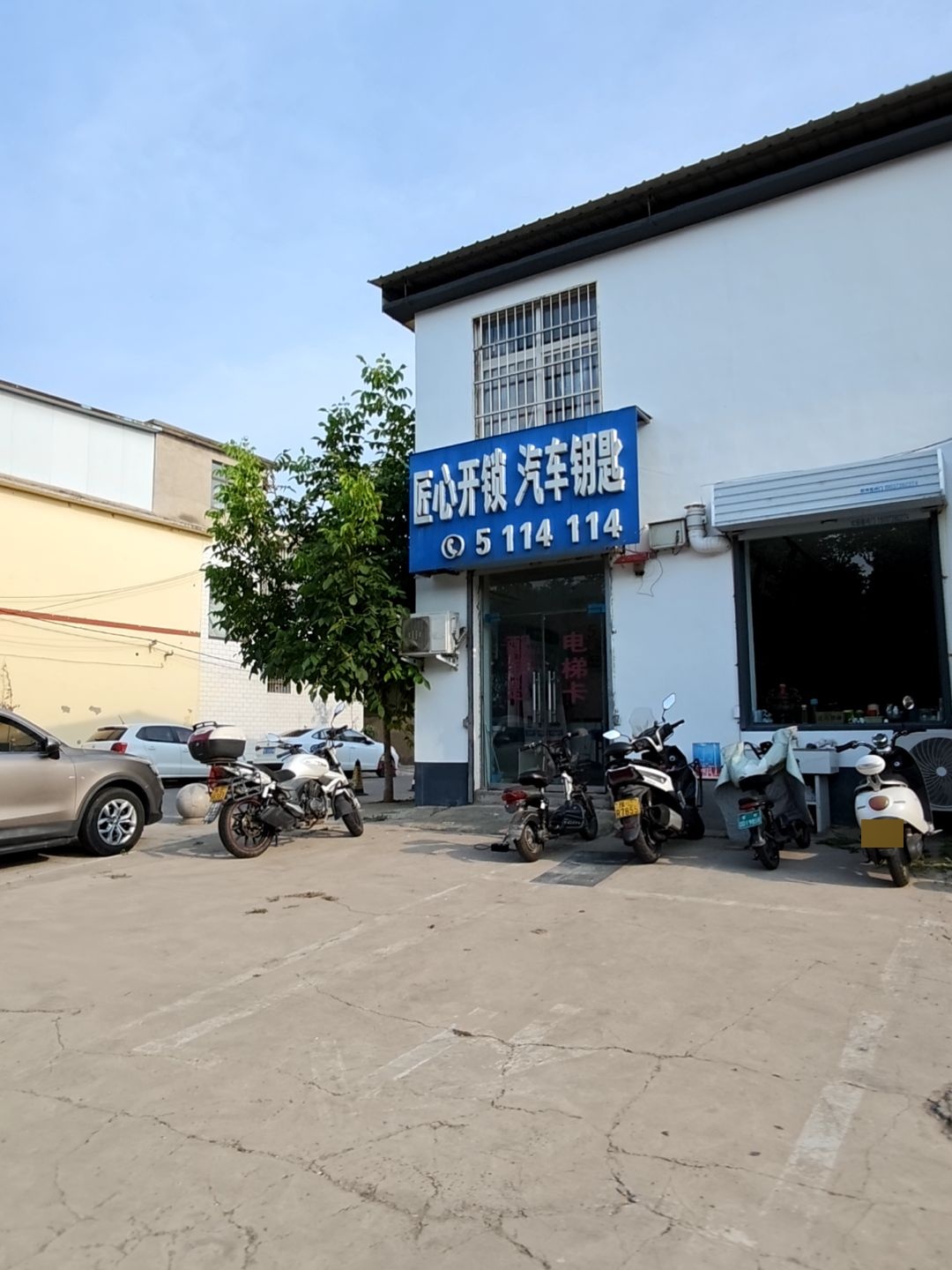 匠心开锁汽车钥匙