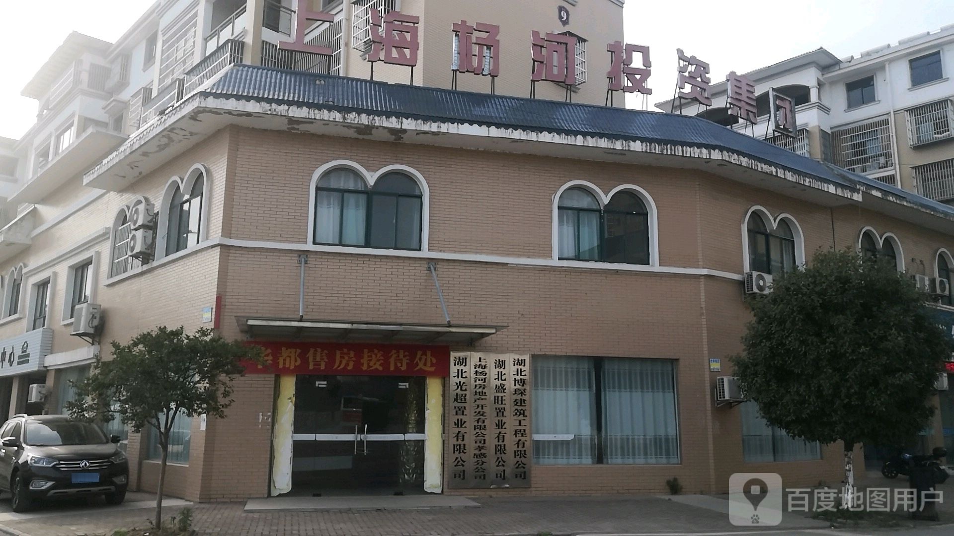 上海杨河挆资集团