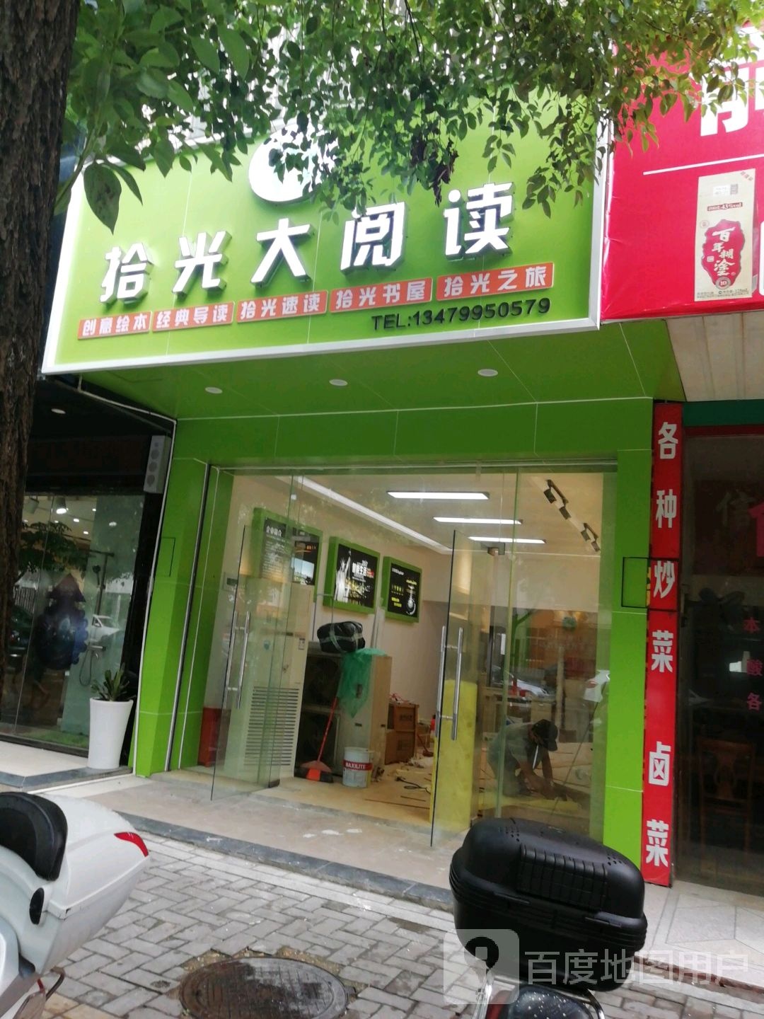 时光大阅读