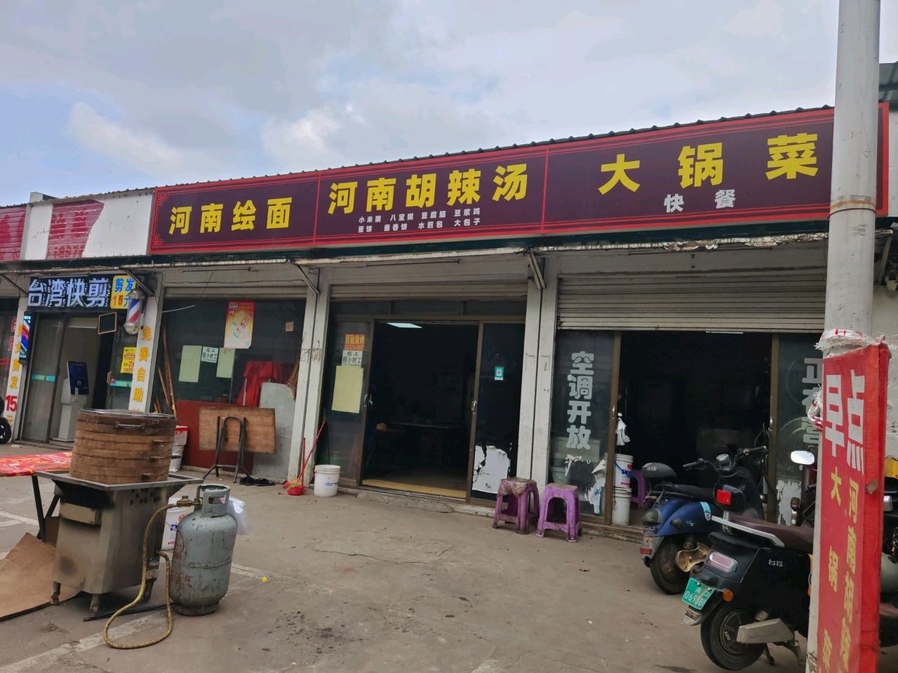 河南胡辣汤