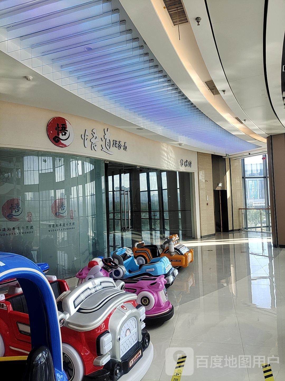 悟到跆拳道(金鹏玖玖广场店)