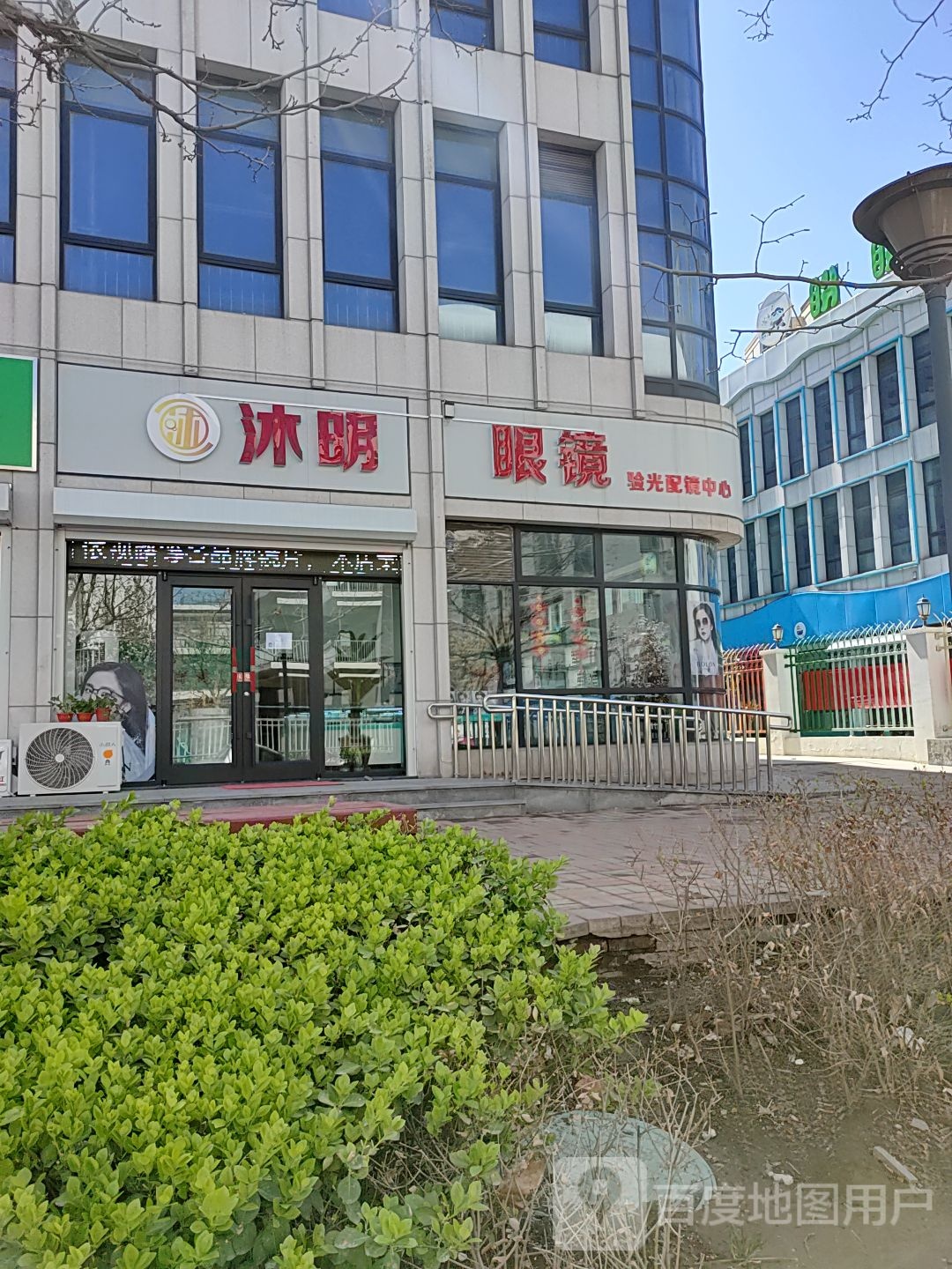 沐明眼睛