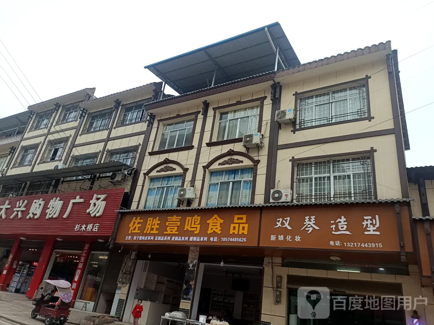 佐胜懿鸣食品