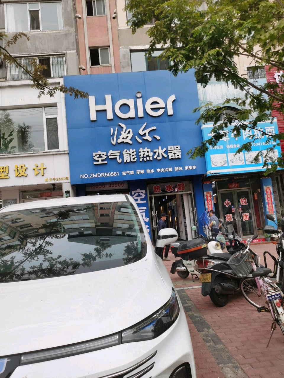 海尔服务店(丹东五洲厨卫产品专卖店)