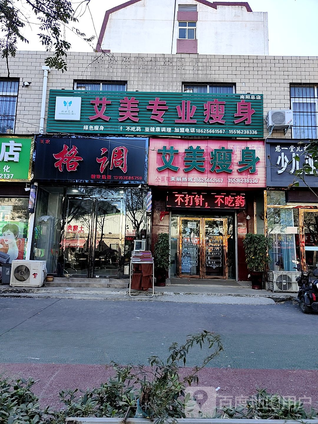 格调造型(两相西路818巷店)