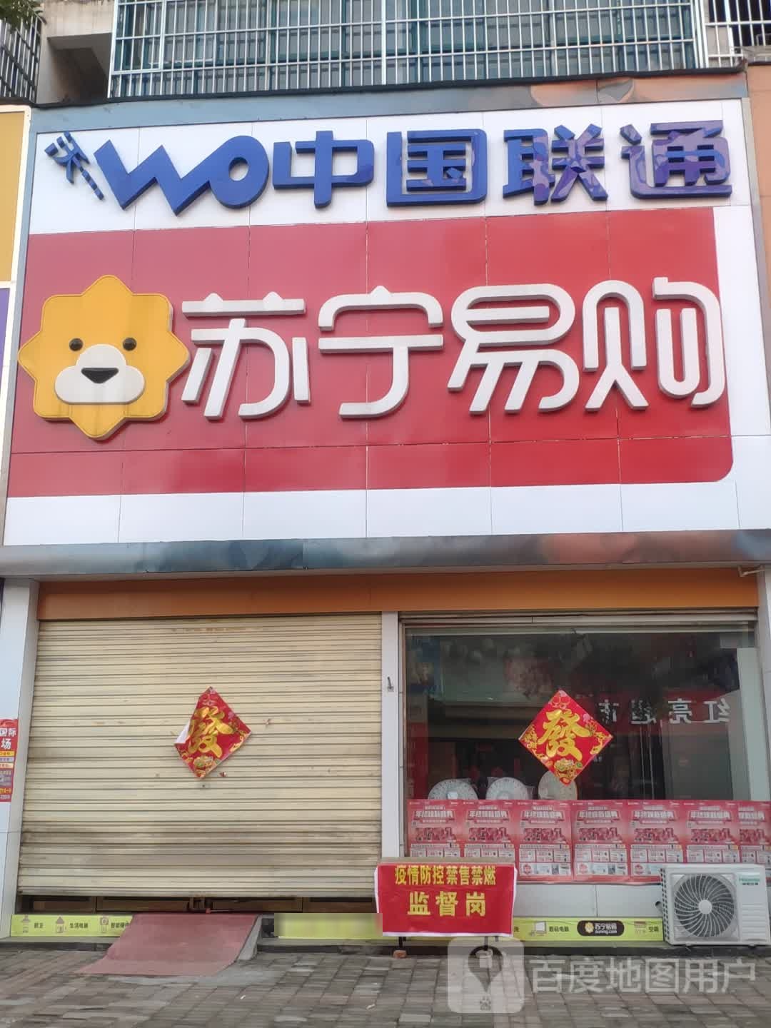 汝南县苏宁易购(汝宁大街店)