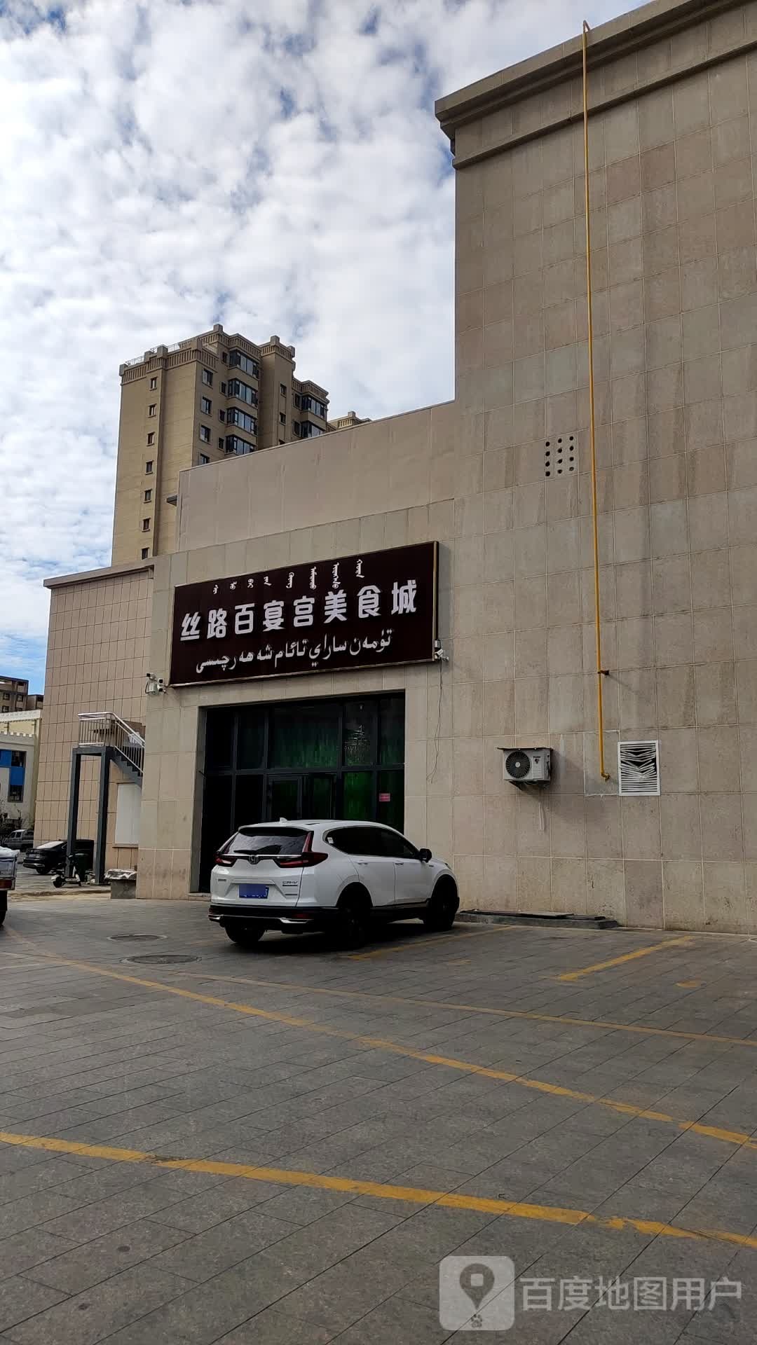 丝路百宴宫