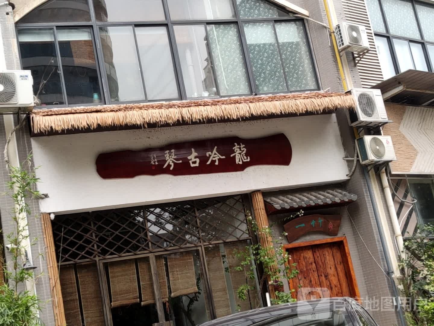 陇隐古琴