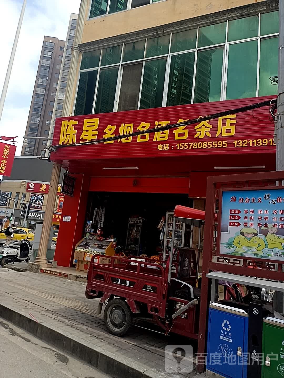 名烟名酒名茶(批零店)