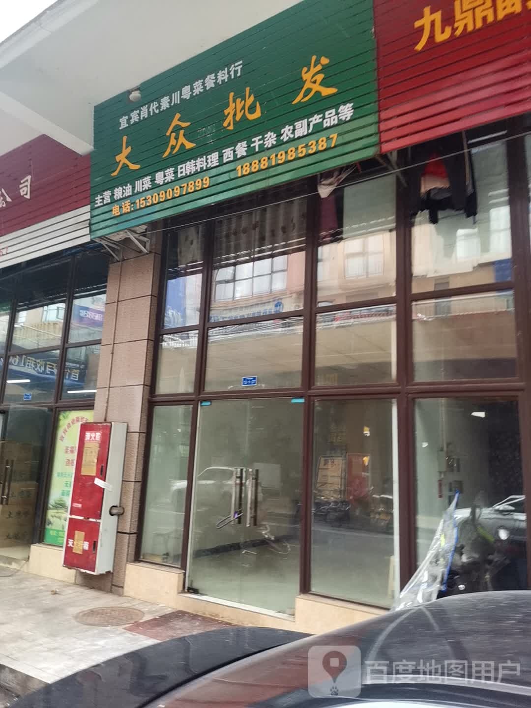 大众张批发