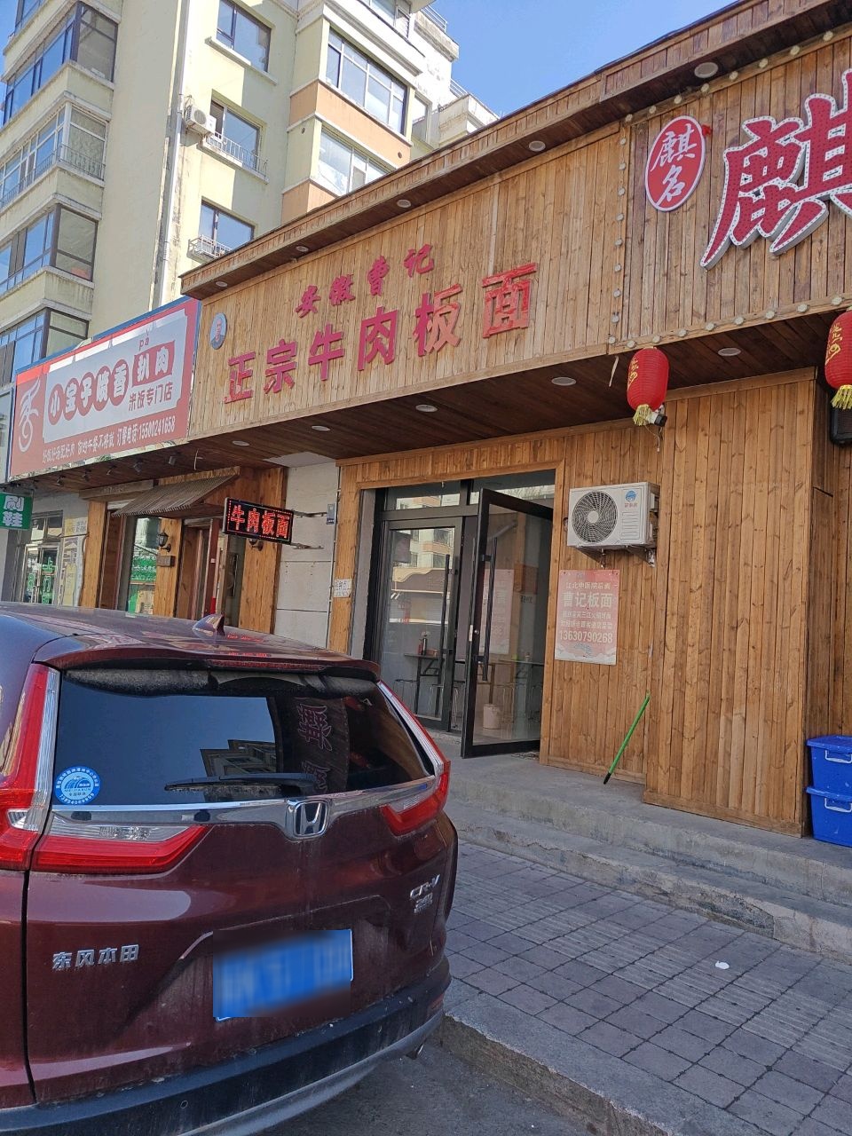 安徽曹记正宗牛肉板面