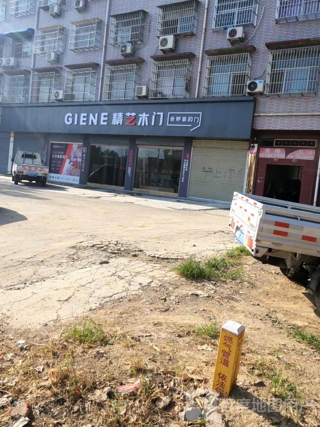 遂平县精艺木门(国槐路店)