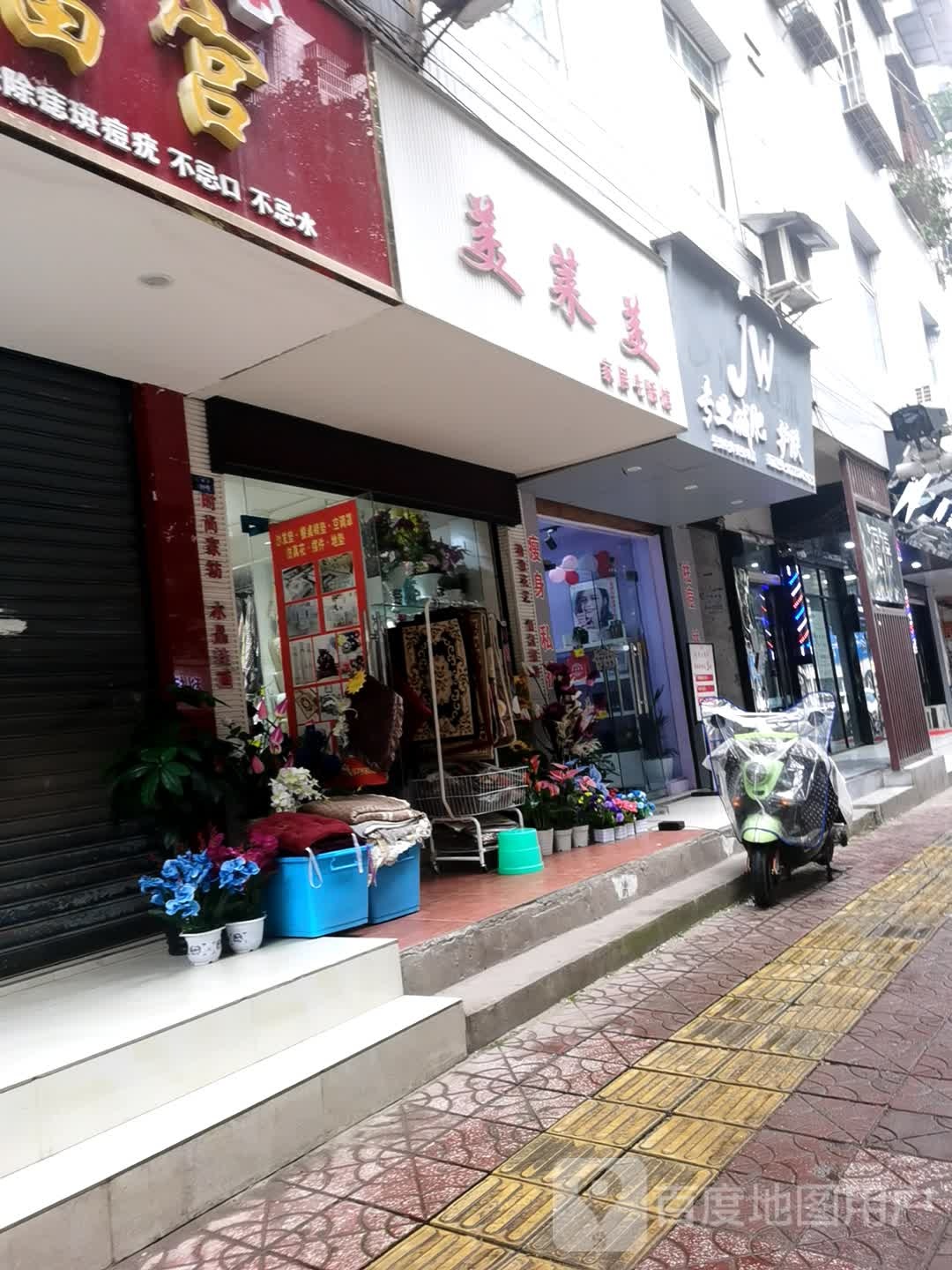 JW专业减肥护肤