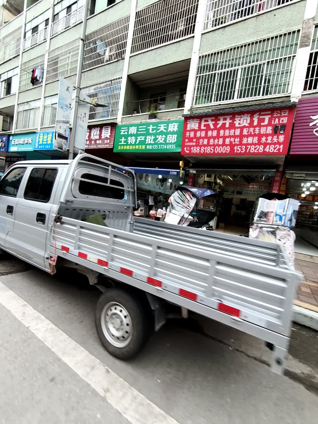 大竹黄氏锁业开锁