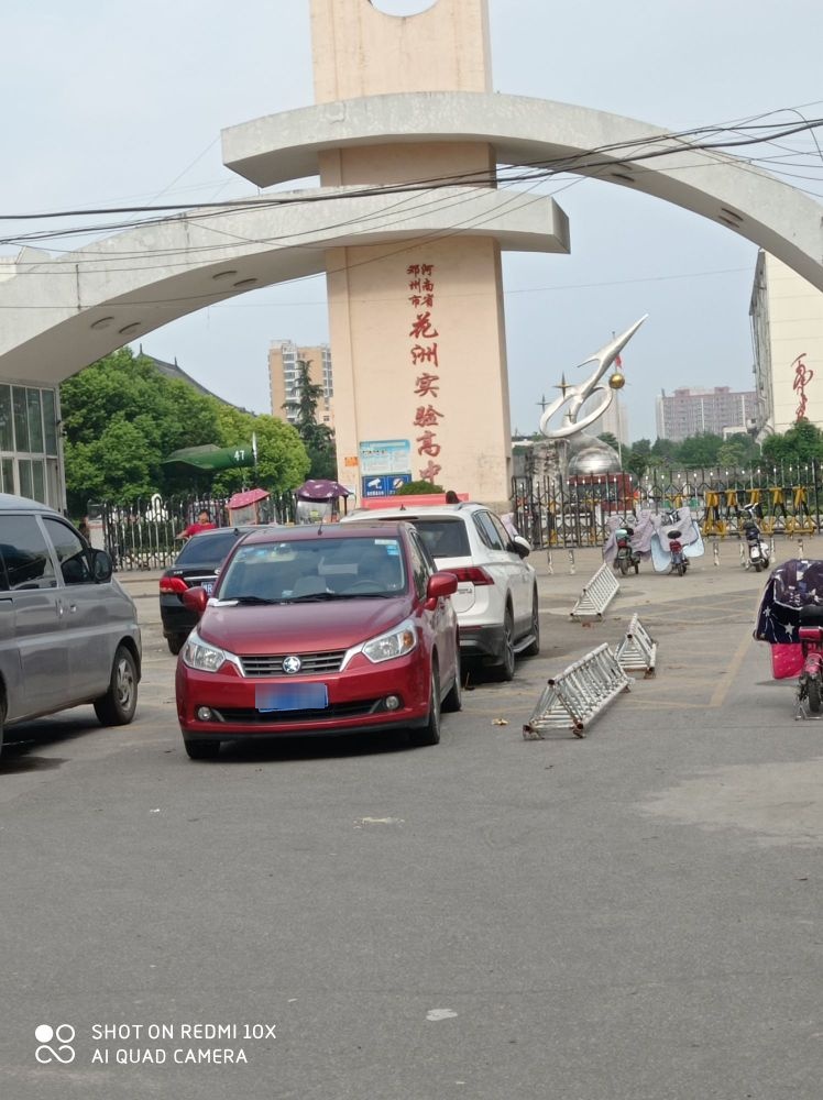 邓州市花洲实验高级中学