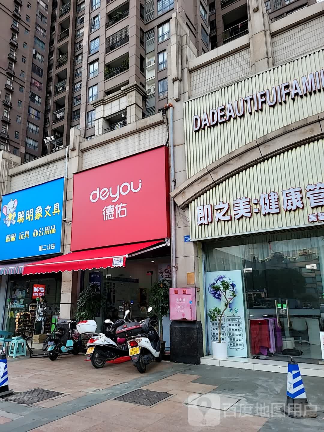 聪明象文具