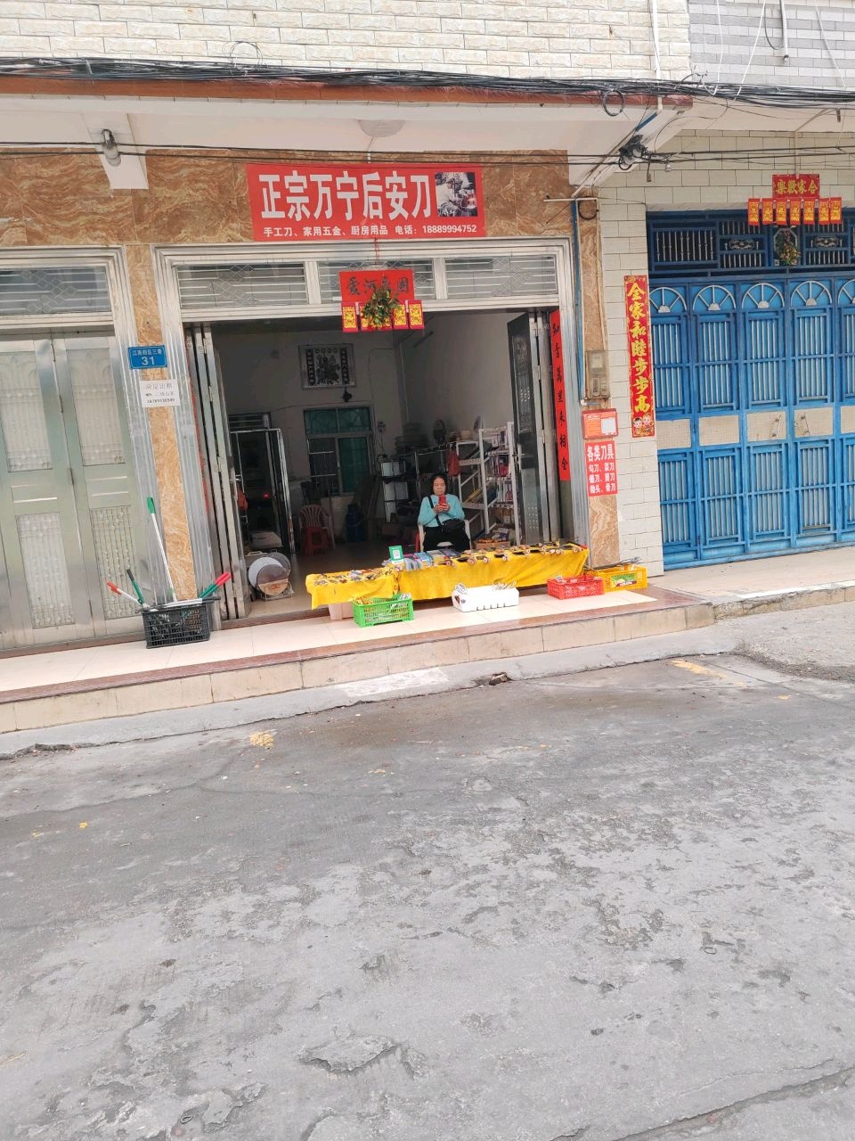 正宗万宁后安刀