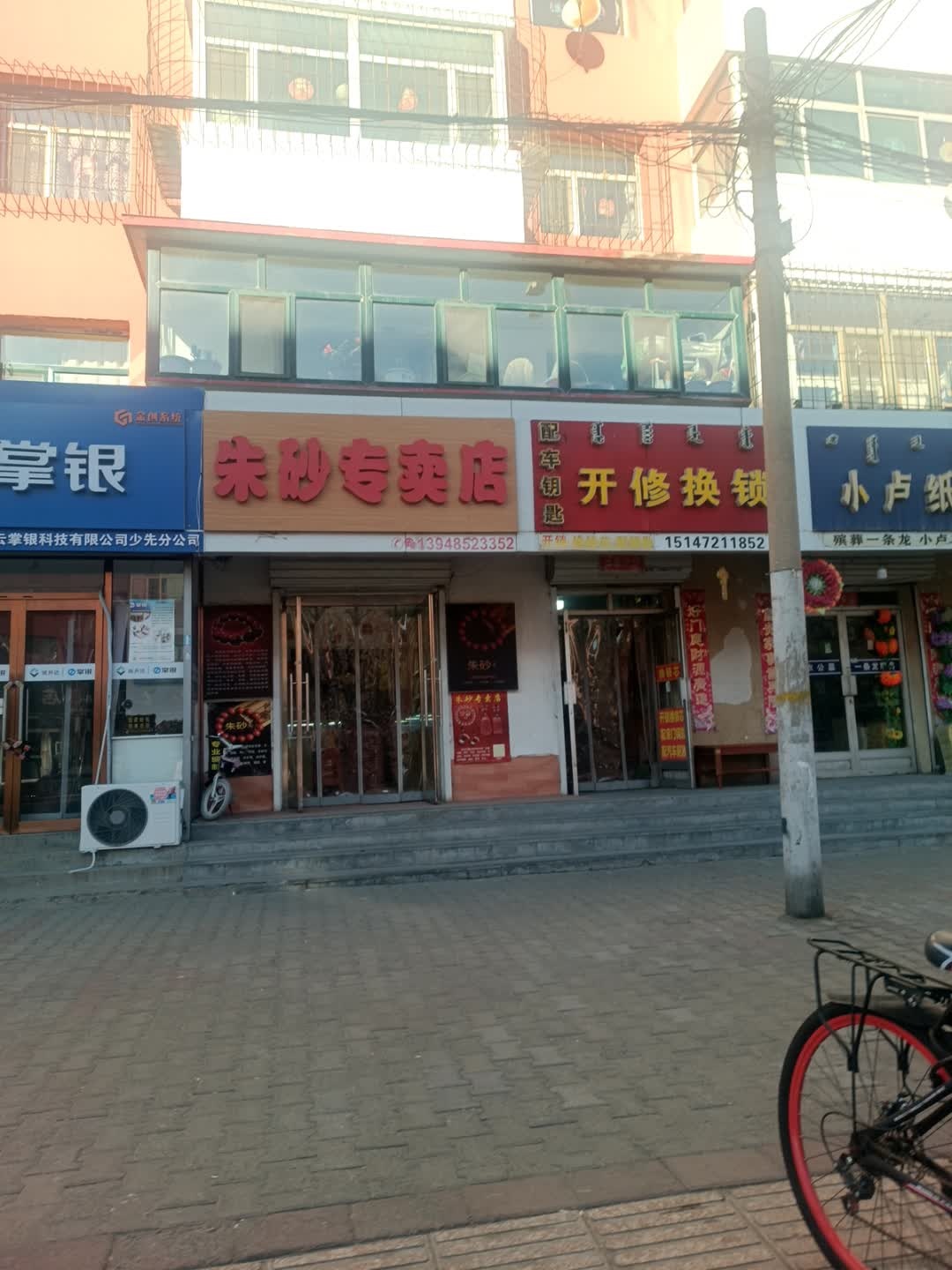配车钥匙开修换锁