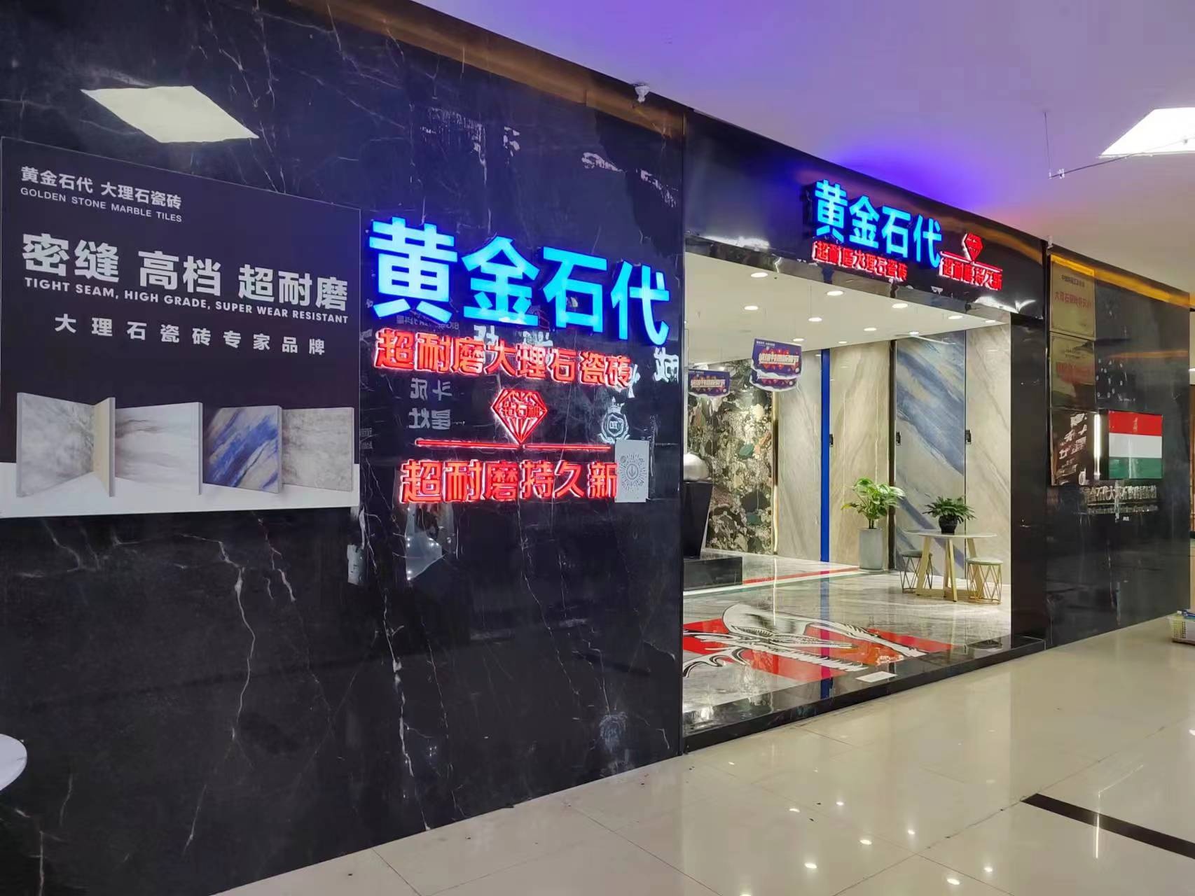 黄金石代大理石瓷砖(铜仁专卖店)