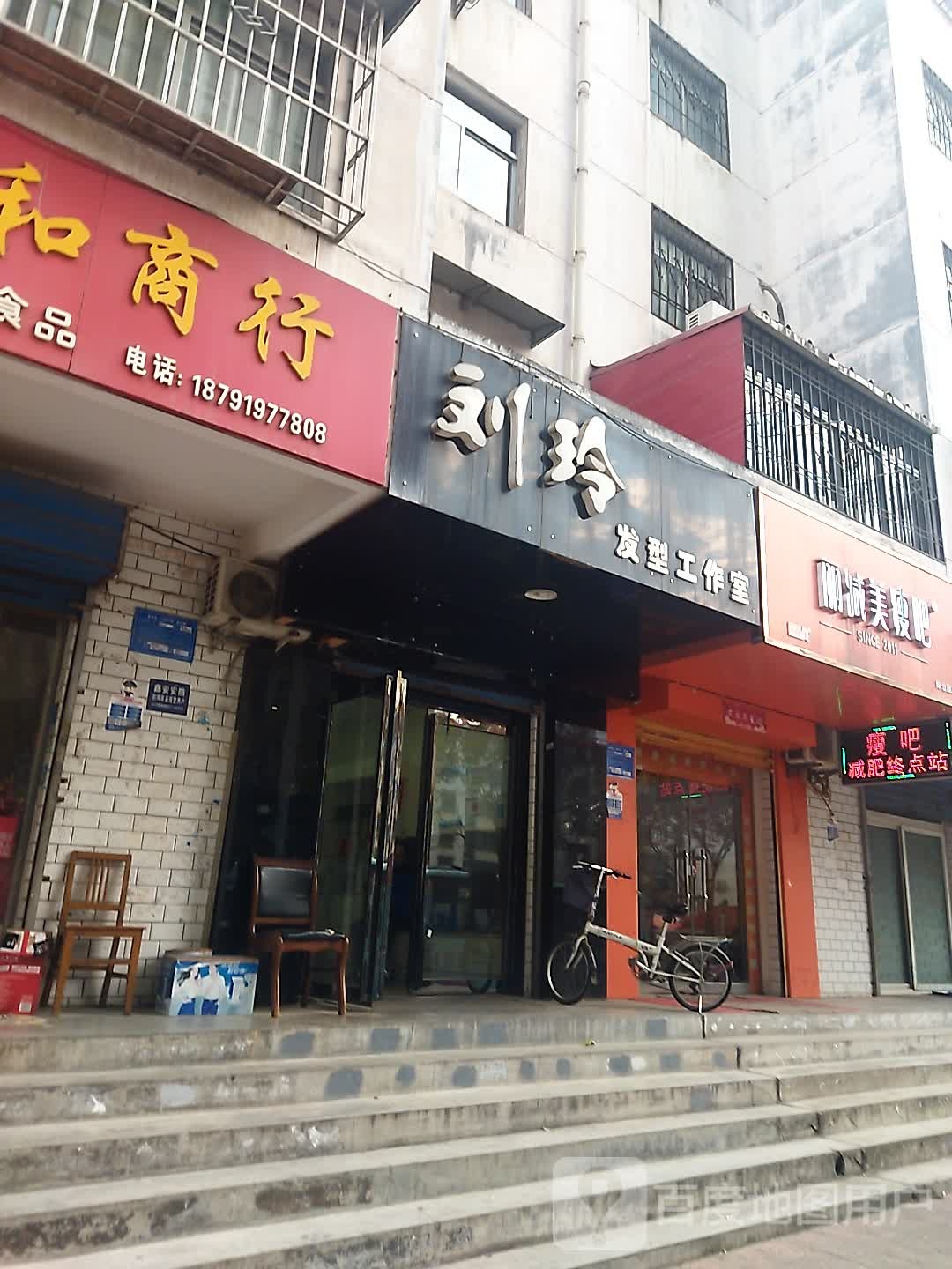 立减美瘦吧:(陈仓园二路店)