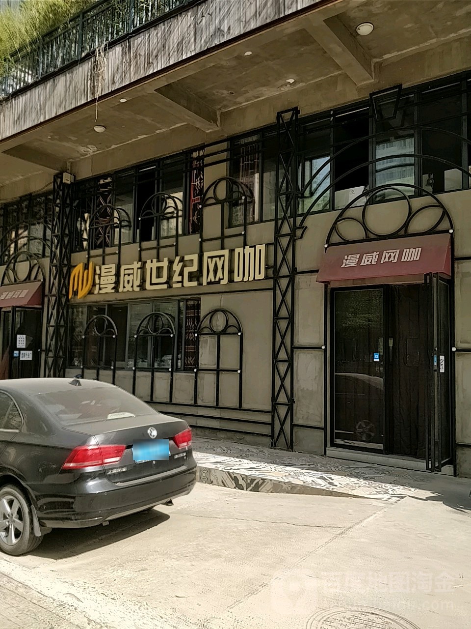 漫威世纪网(兴业路店)