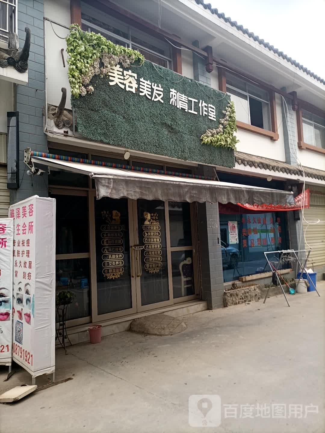 小伟没法刺青工作室