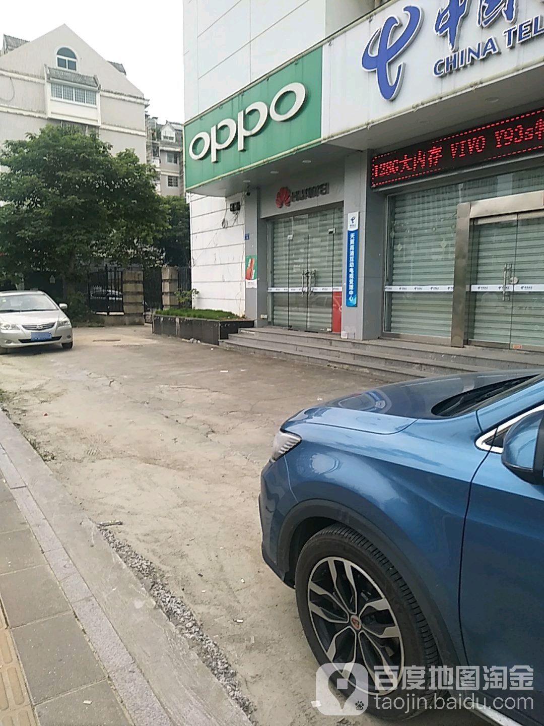 OPPO官方(福州晋安新店西园店)